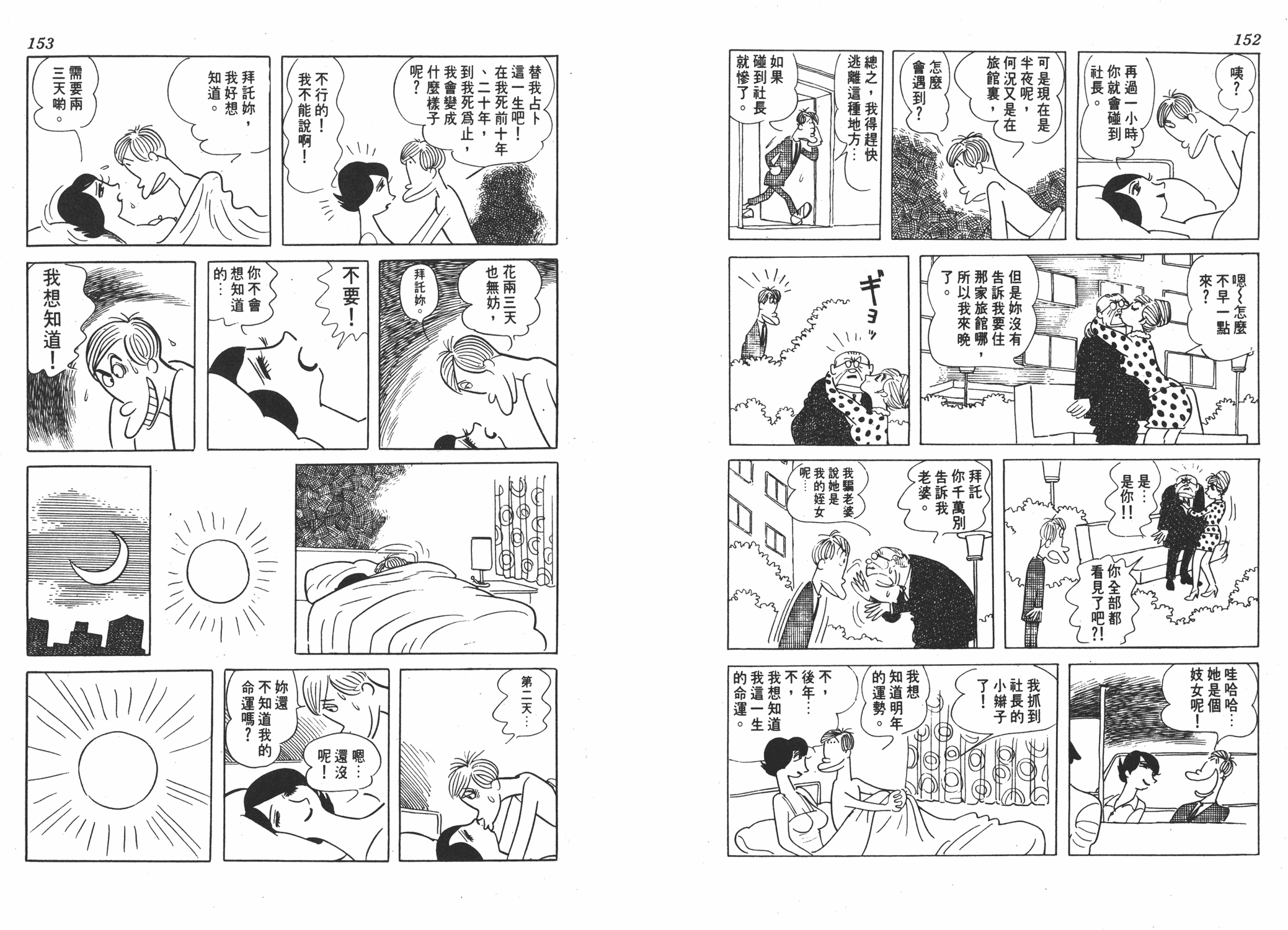 手冢治虫漫画全集韩漫全集-狼无删减无遮挡章节图片 