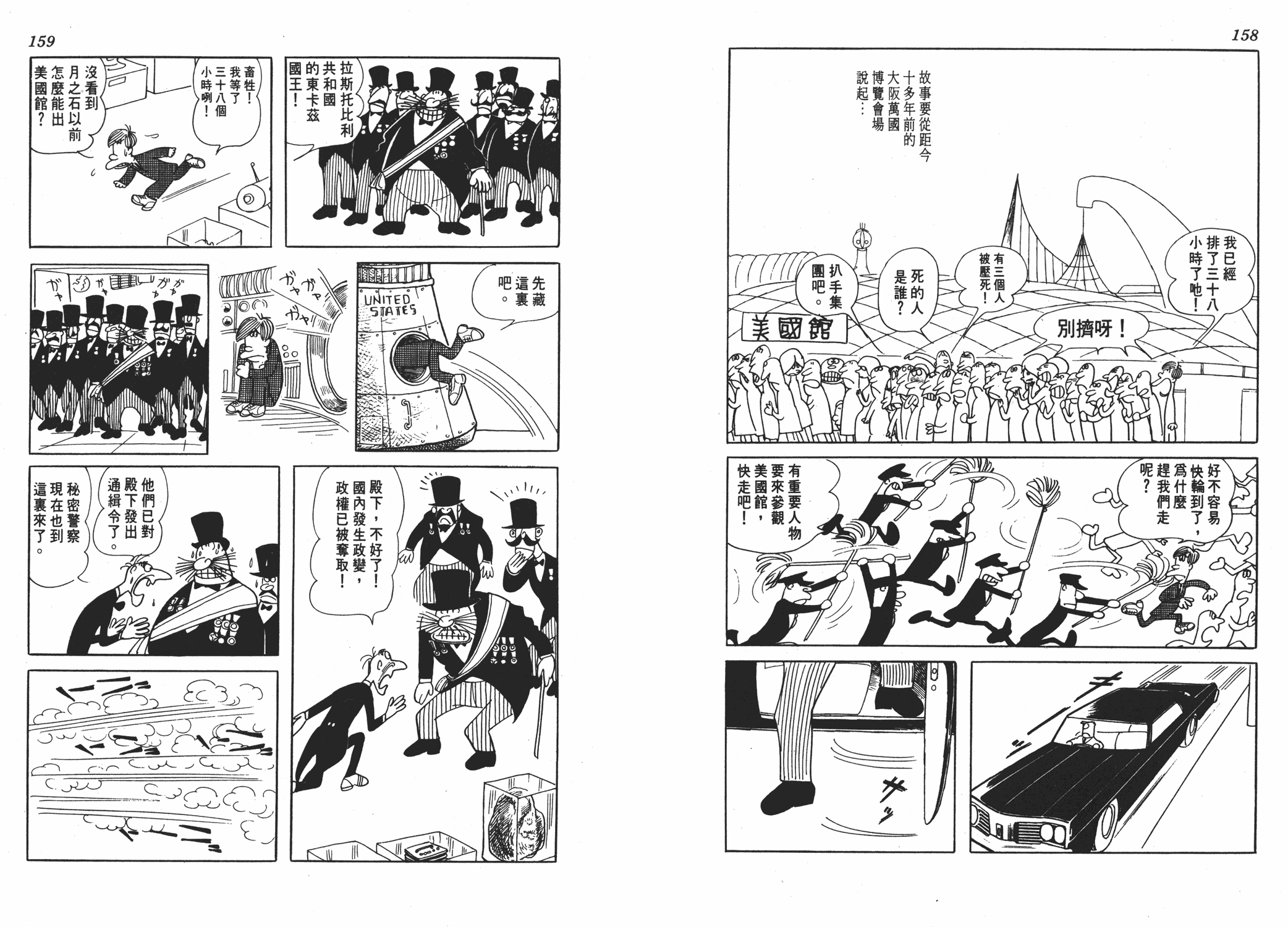 手冢治虫漫画全集韩漫全集-狼无删减无遮挡章节图片 
