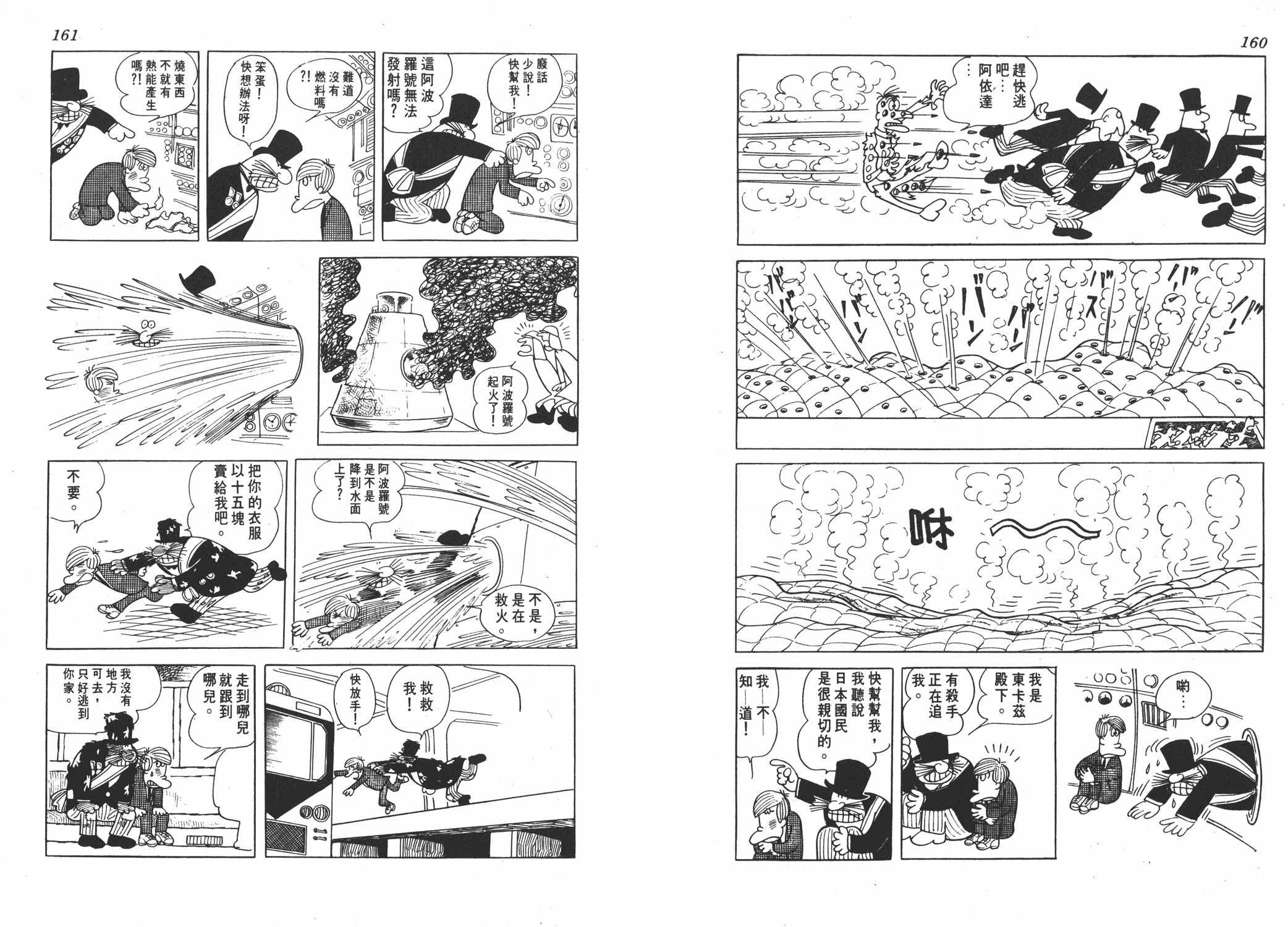 手冢治虫漫画全集韩漫全集-狼无删减无遮挡章节图片 