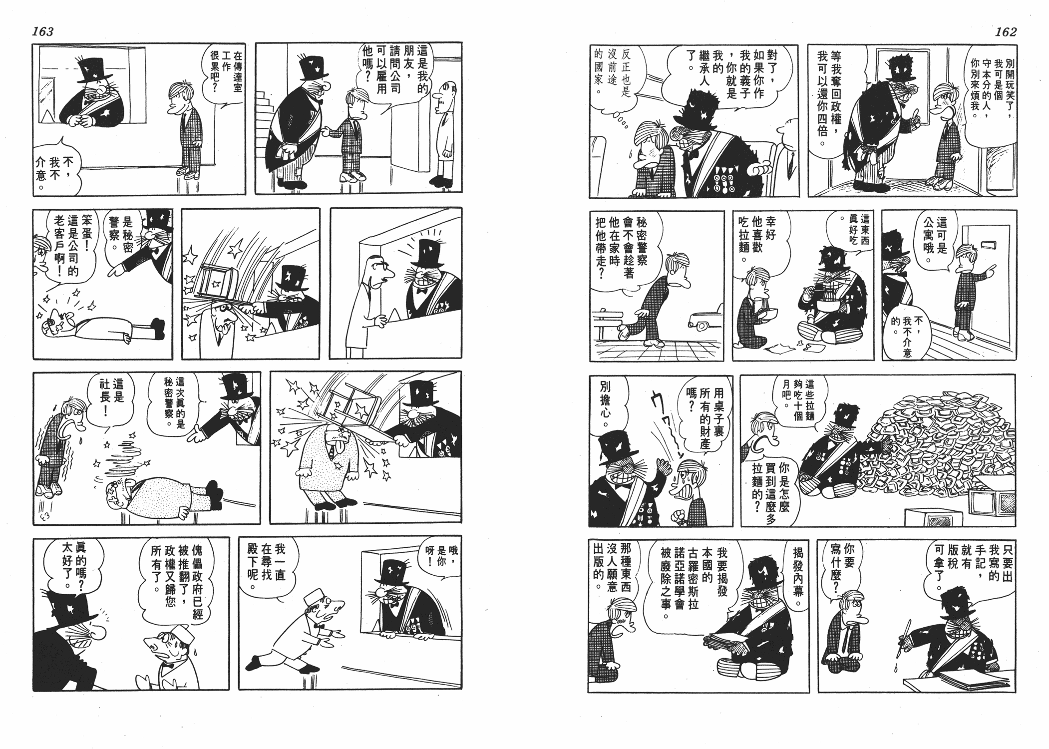 手冢治虫漫画全集韩漫全集-狼无删减无遮挡章节图片 