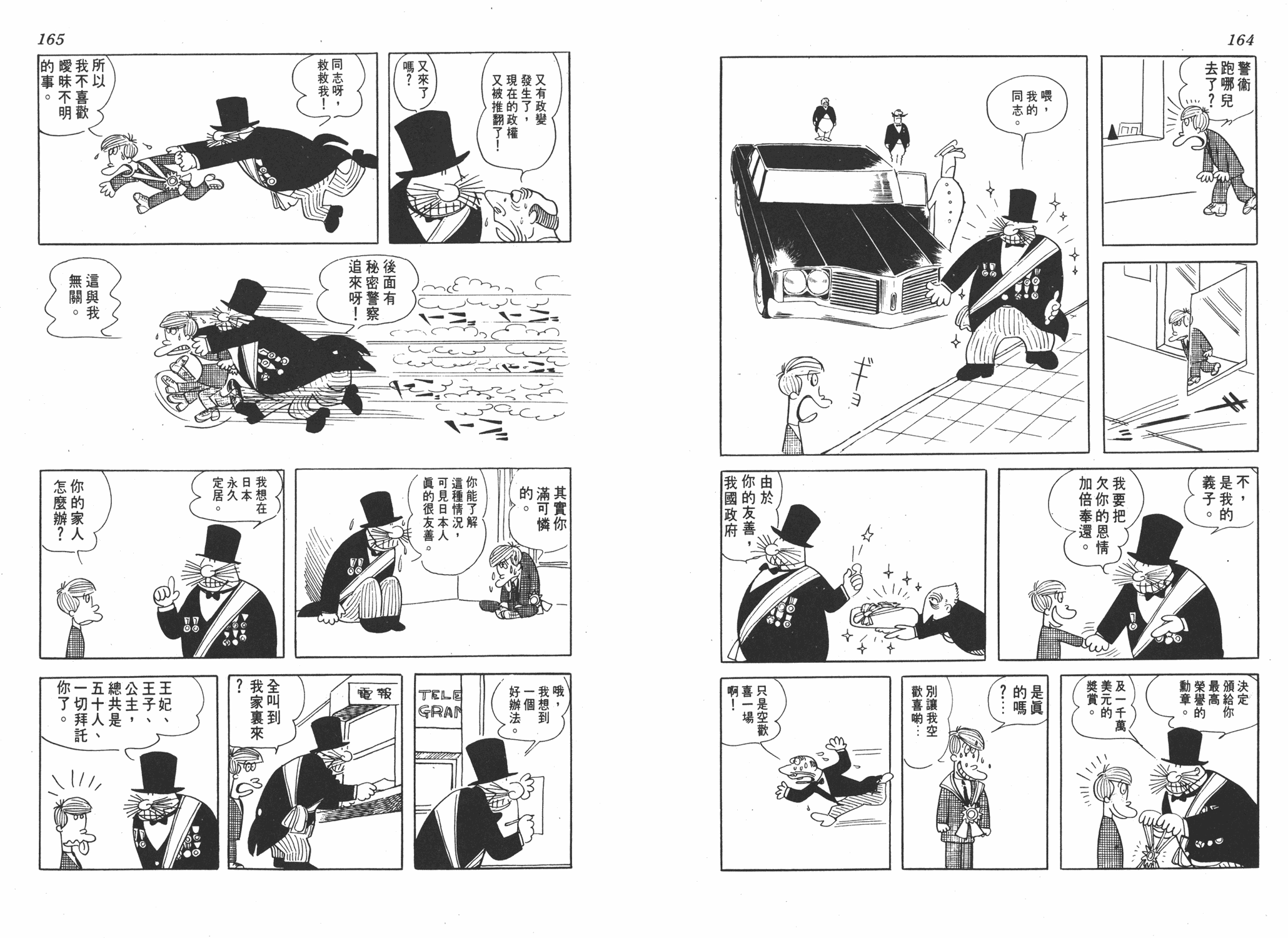 手冢治虫漫画全集韩漫全集-狼无删减无遮挡章节图片 