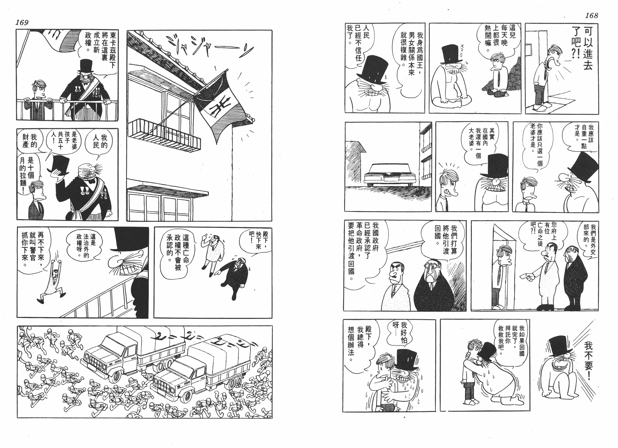 手冢治虫漫画全集韩漫全集-狼无删减无遮挡章节图片 
