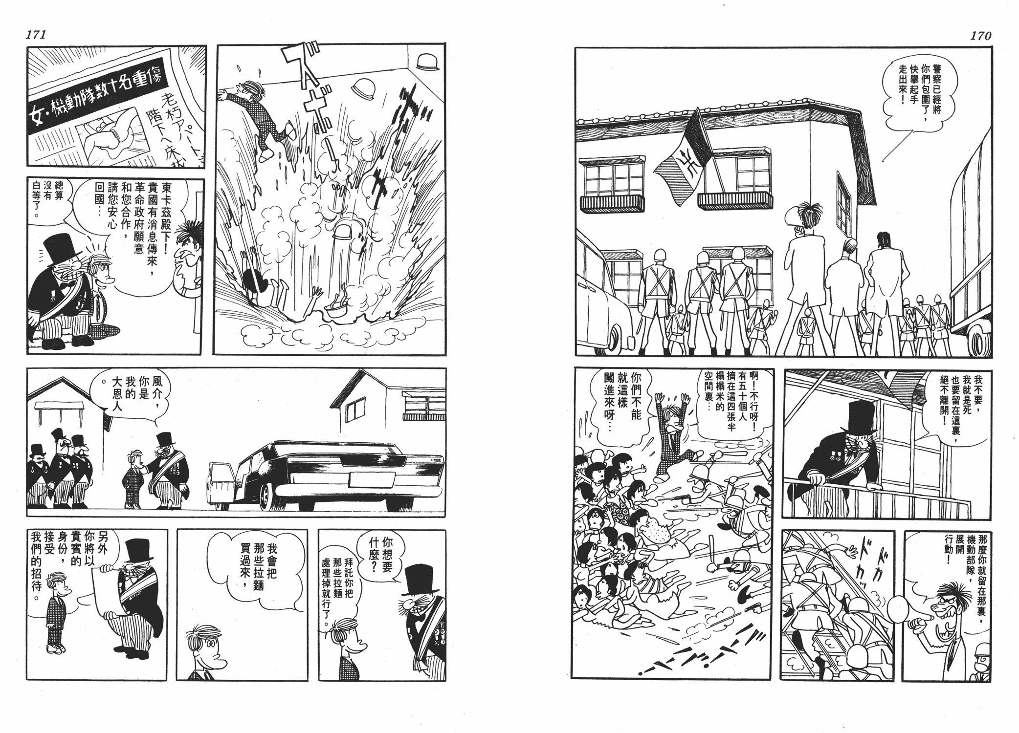 手冢治虫漫画全集韩漫全集-狼无删减无遮挡章节图片 