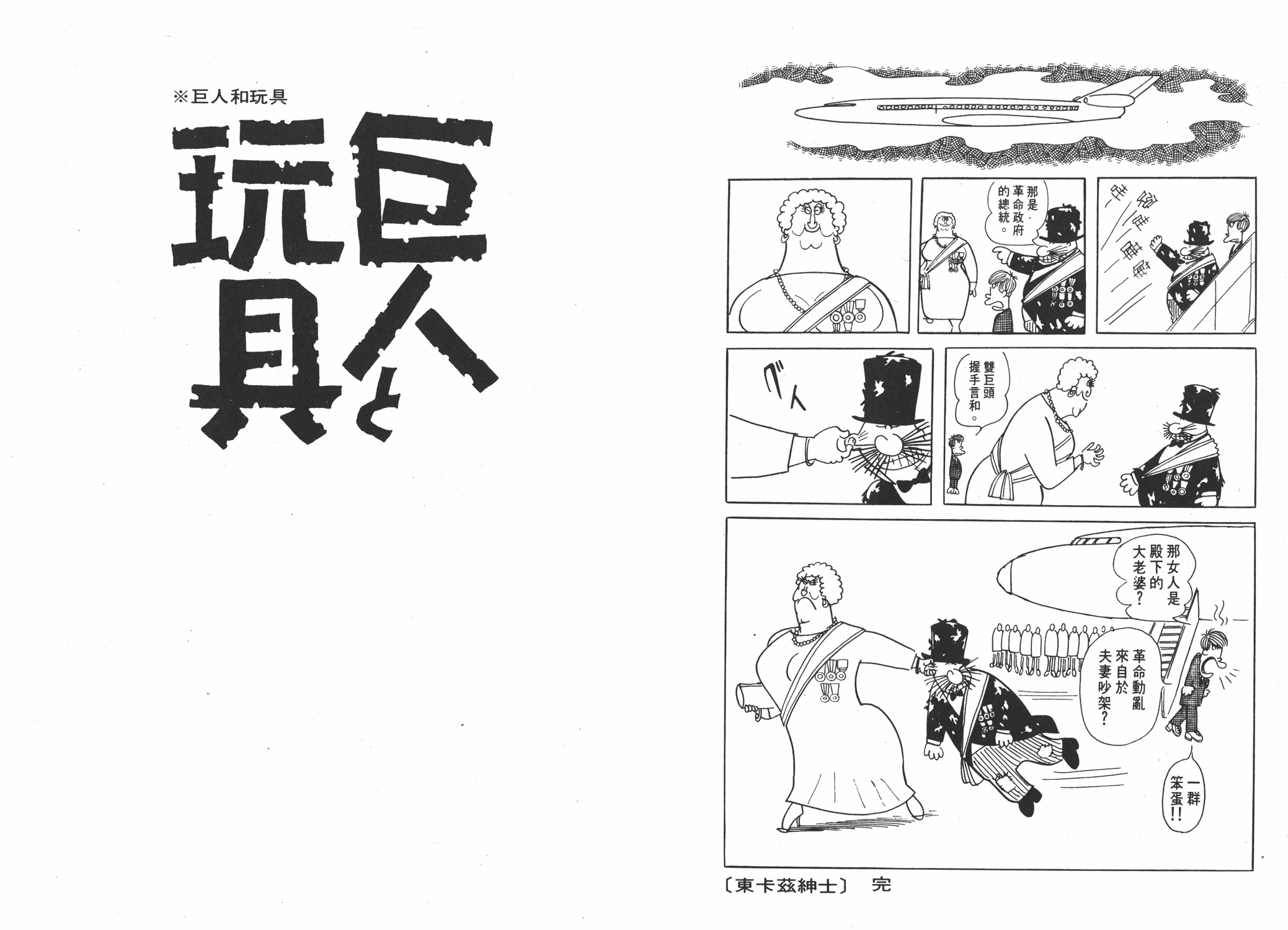 手冢治虫漫画全集韩漫全集-狼无删减无遮挡章节图片 