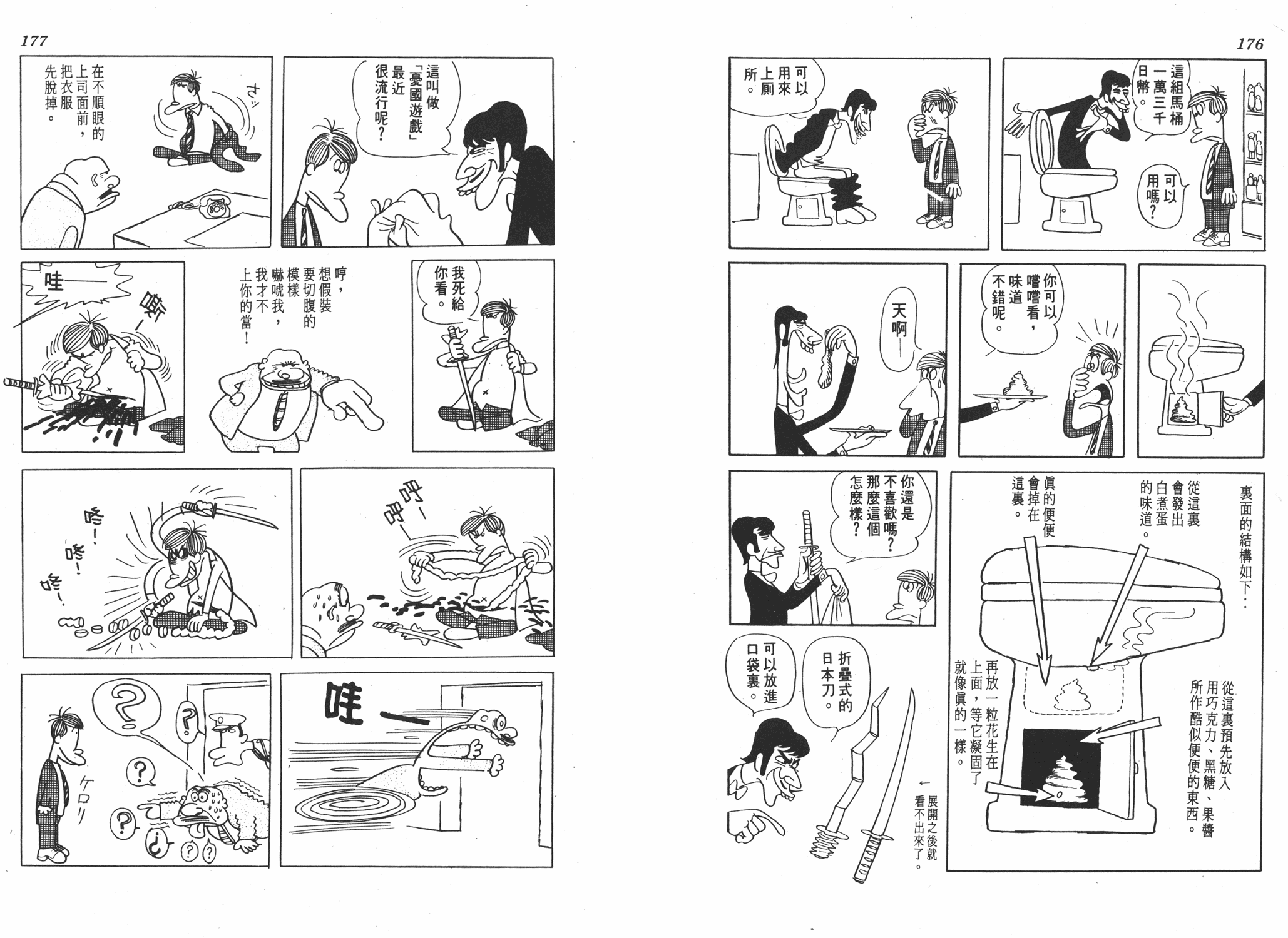 手冢治虫漫画全集韩漫全集-狼无删减无遮挡章节图片 