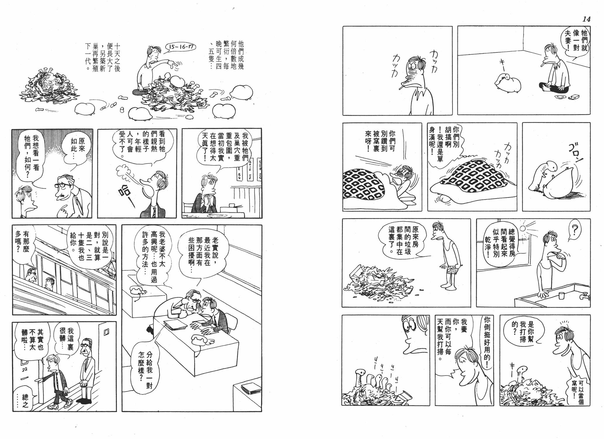 手冢治虫漫画全集韩漫全集-狼无删减无遮挡章节图片 
