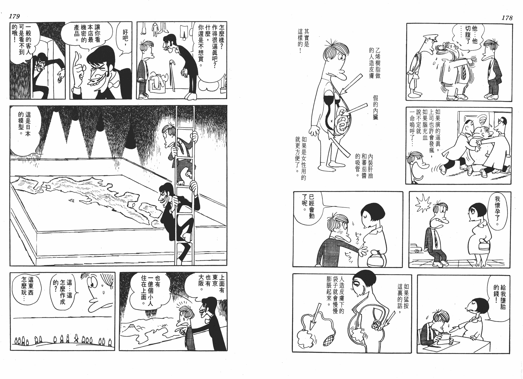 手冢治虫漫画全集韩漫全集-狼无删减无遮挡章节图片 