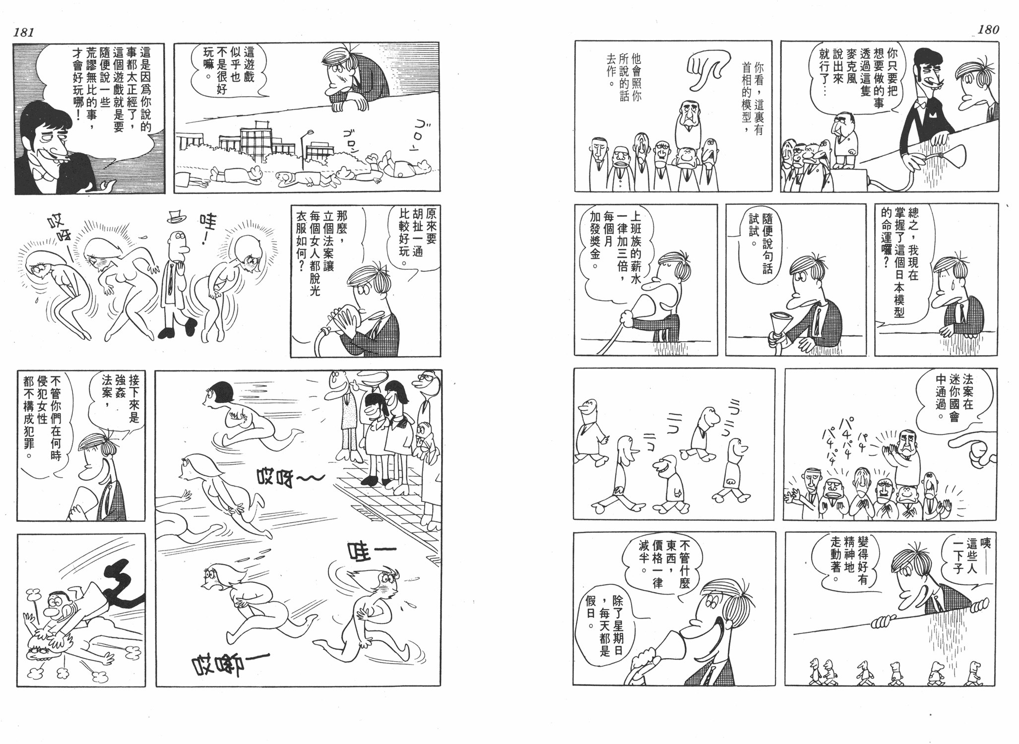 手冢治虫漫画全集韩漫全集-狼无删减无遮挡章节图片 