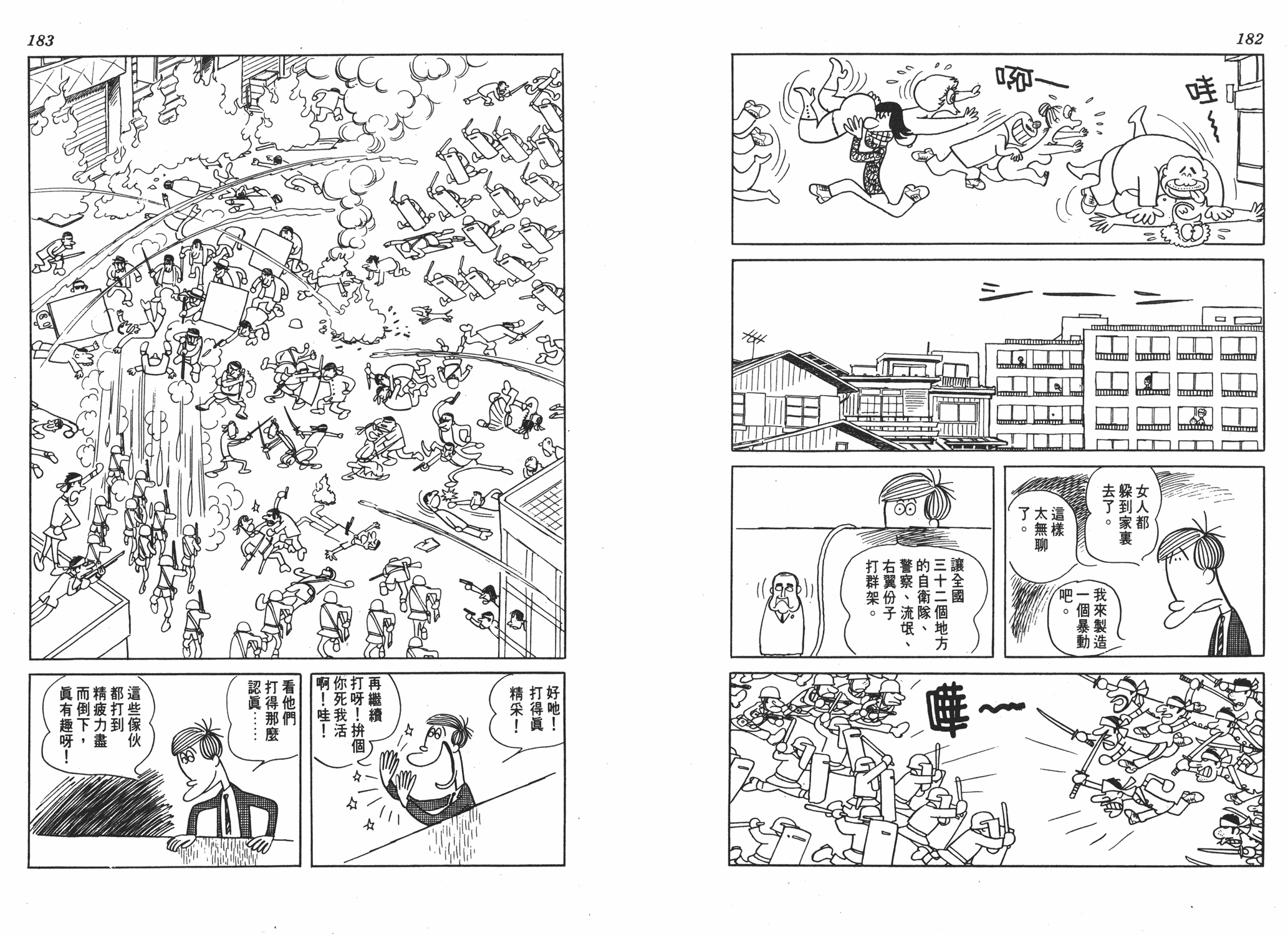 手冢治虫漫画全集韩漫全集-狼无删减无遮挡章节图片 