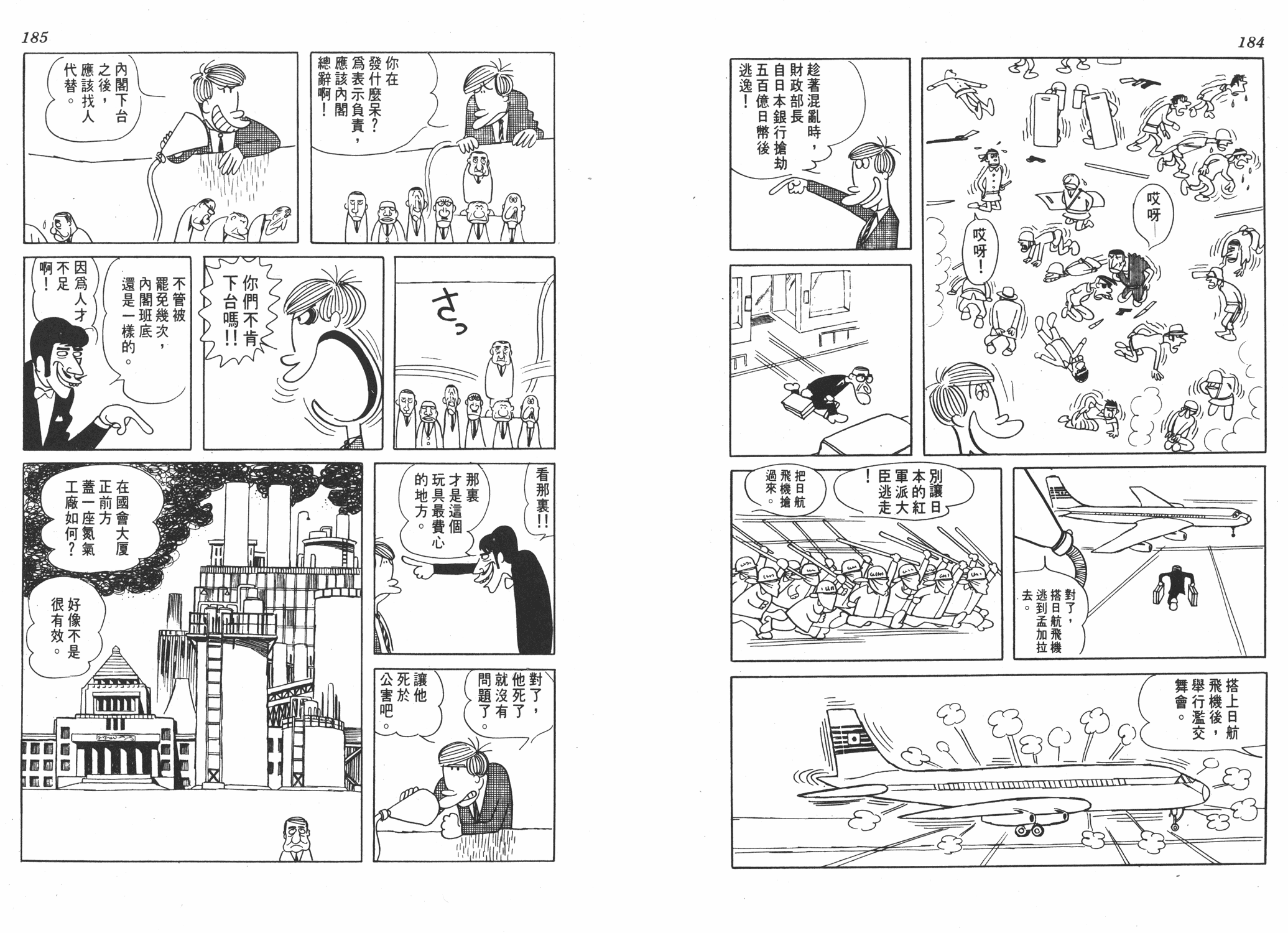 手冢治虫漫画全集韩漫全集-狼无删减无遮挡章节图片 