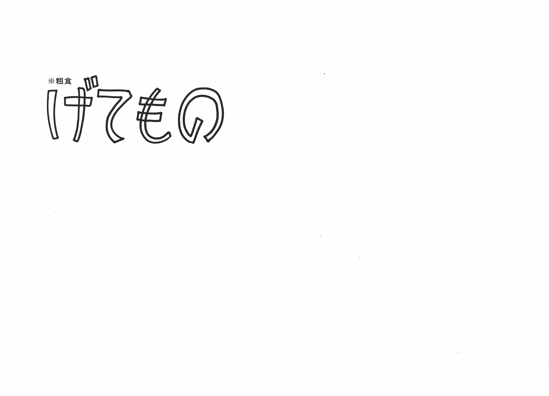 手冢治虫漫画全集韩漫全集-狼无删减无遮挡章节图片 