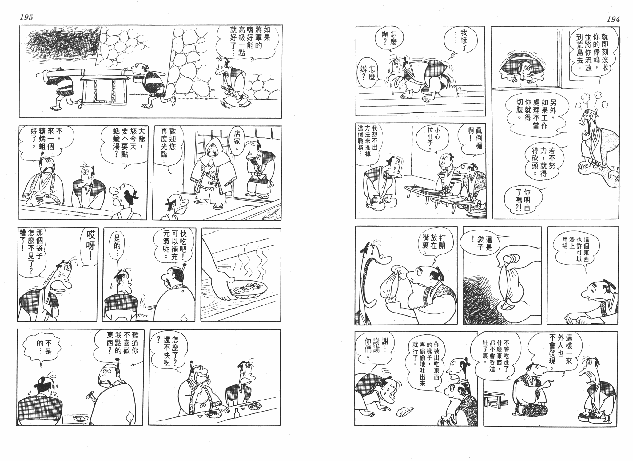 手冢治虫漫画全集韩漫全集-狼无删减无遮挡章节图片 