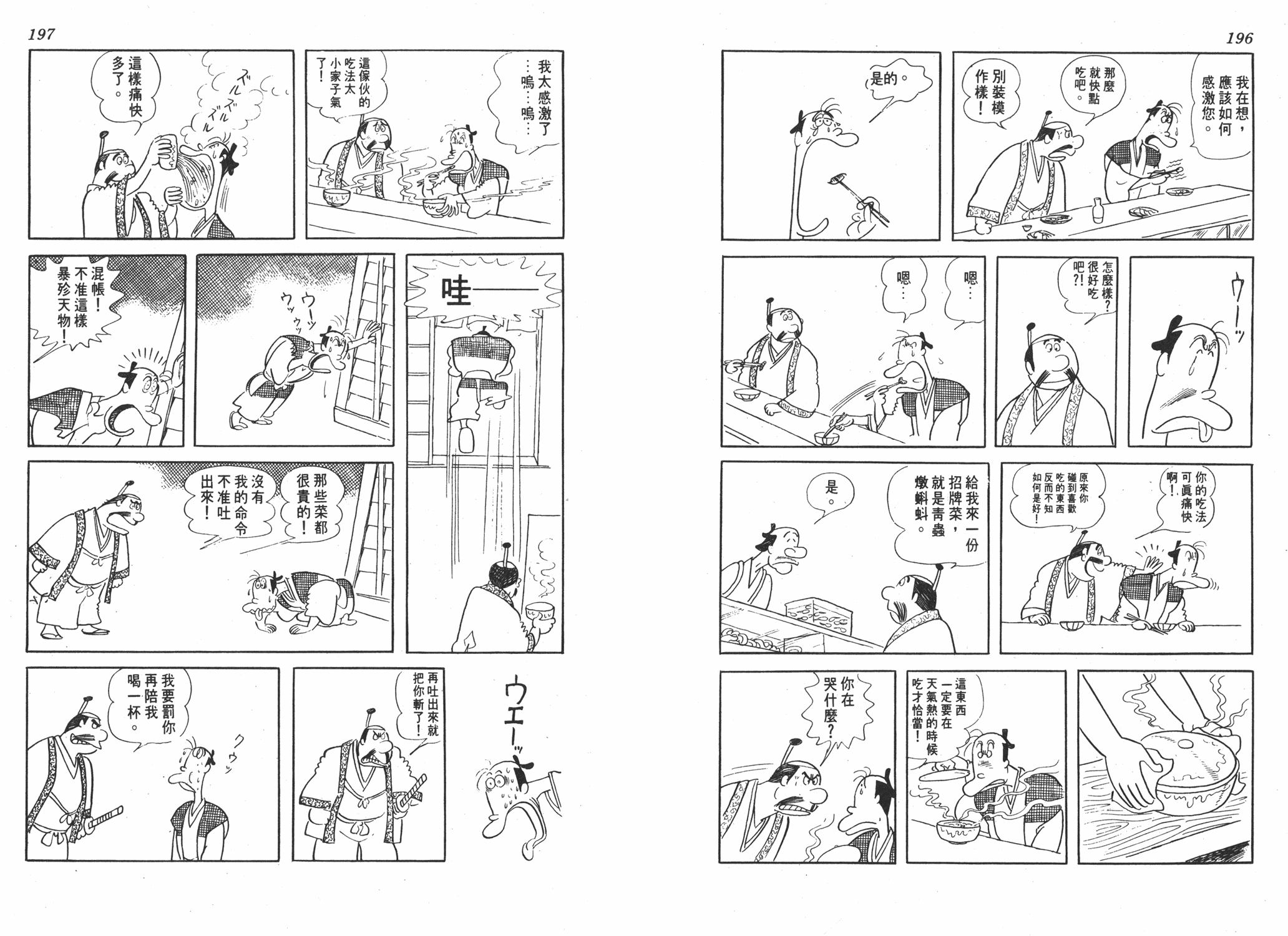 手冢治虫漫画全集韩漫全集-狼无删减无遮挡章节图片 