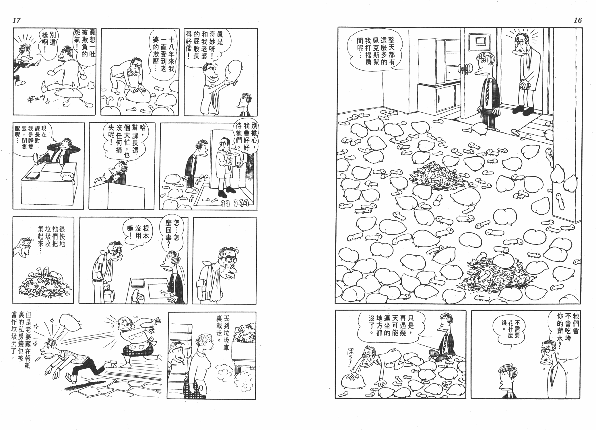 手冢治虫漫画全集韩漫全集-狼无删减无遮挡章节图片 