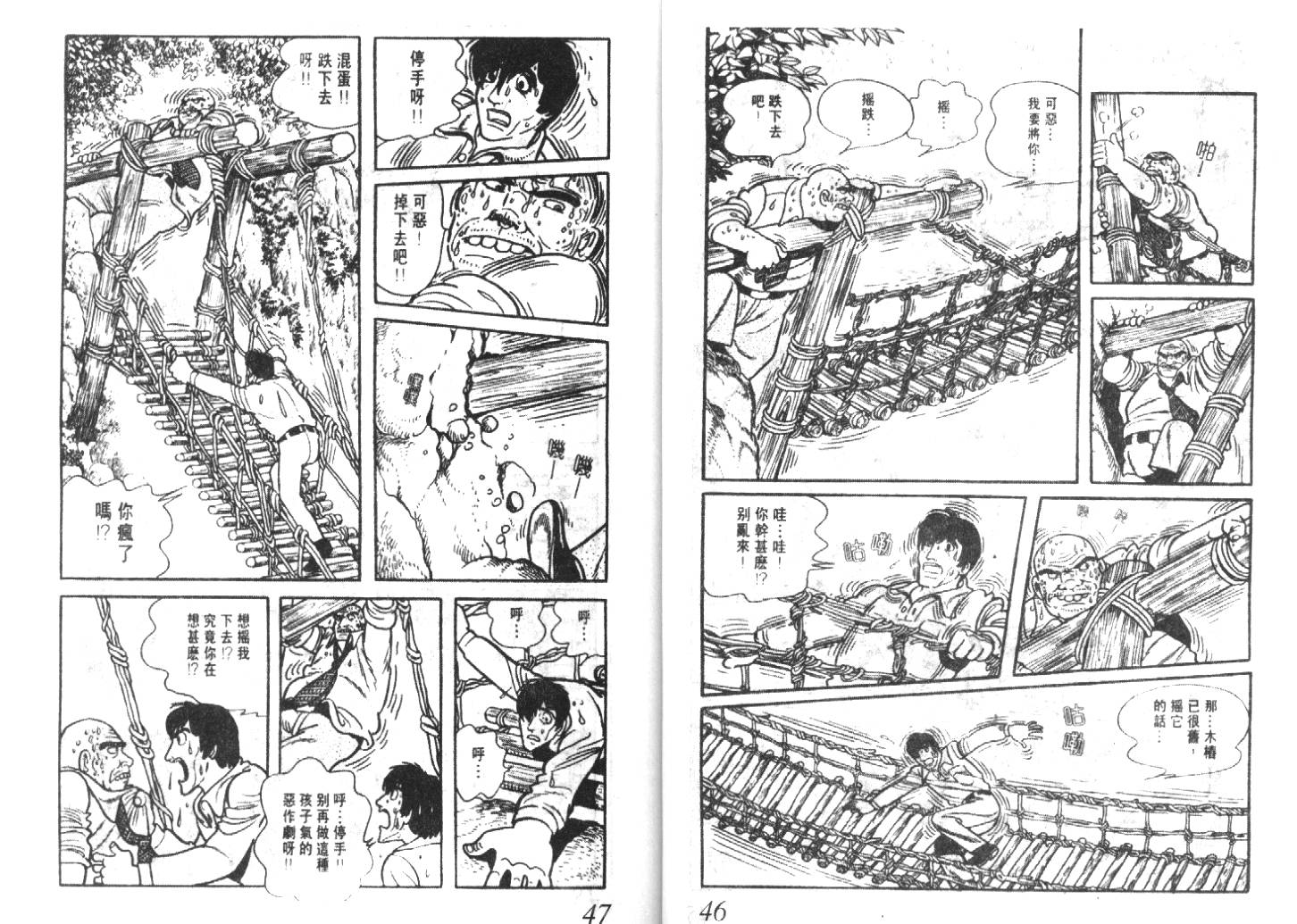 手冢治虫漫画全集韩漫全集-猜疑集无删减无遮挡章节图片 