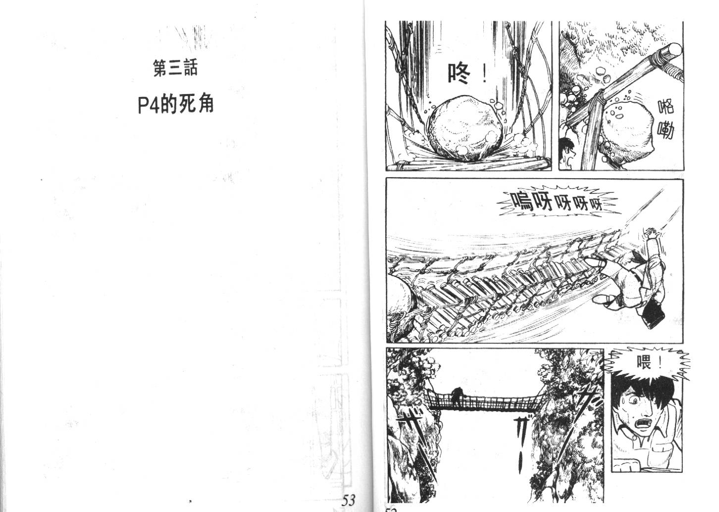 手冢治虫漫画全集韩漫全集-猜疑集无删减无遮挡章节图片 