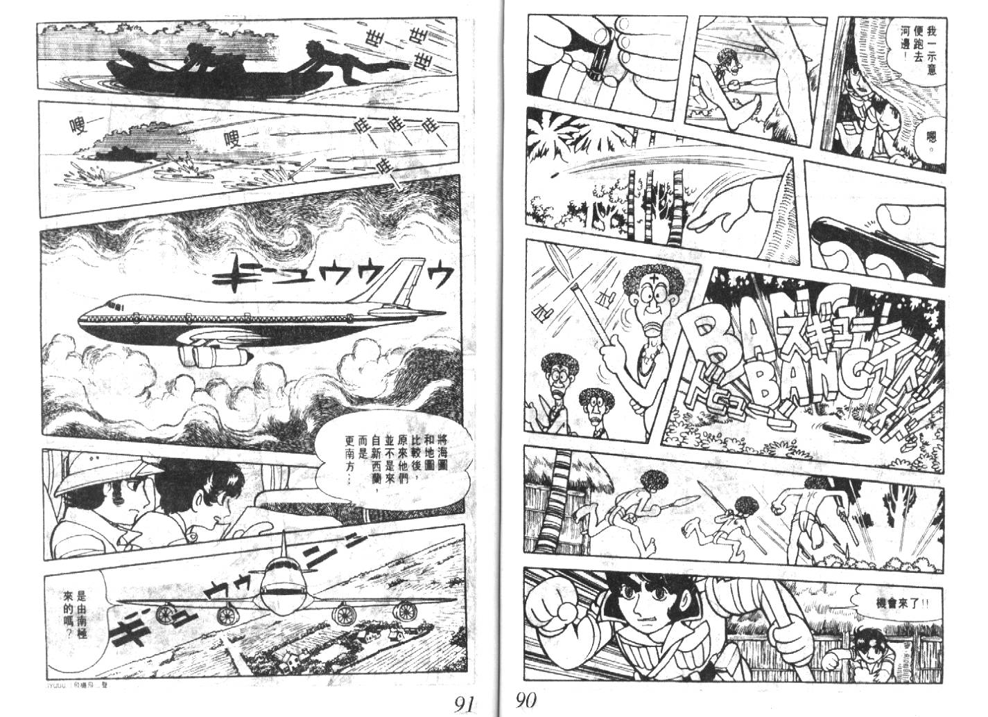 手冢治虫漫画全集韩漫全集-猜疑集无删减无遮挡章节图片 