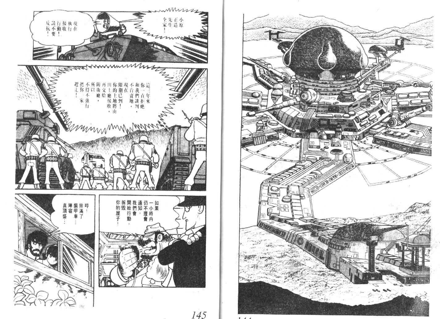 手冢治虫漫画全集韩漫全集-猜疑集无删减无遮挡章节图片 