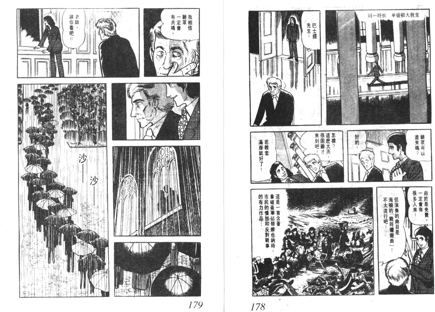 手冢治虫漫画全集韩漫全集-猜疑集无删减无遮挡章节图片 
