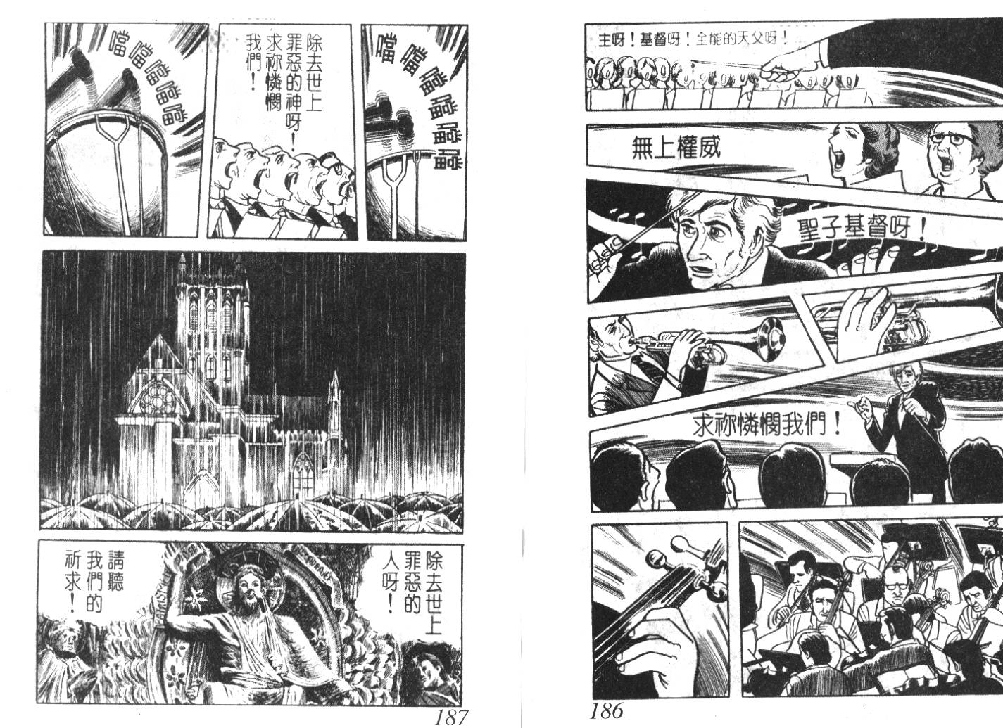 手冢治虫漫画全集韩漫全集-猜疑集无删减无遮挡章节图片 