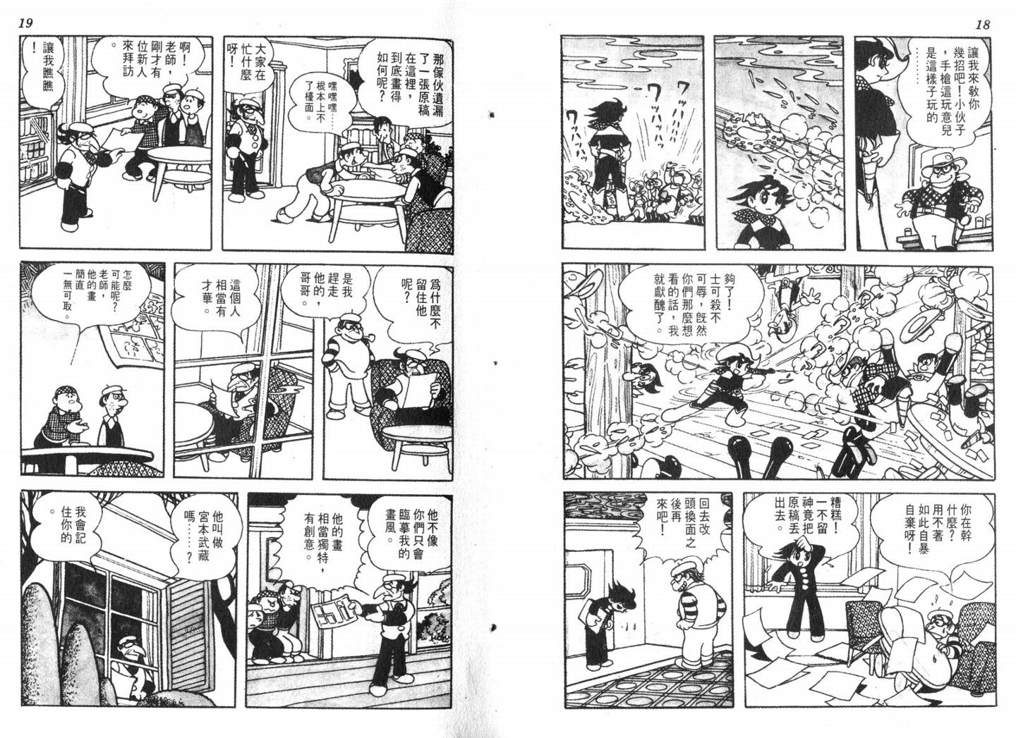 手冢治虫漫画全集韩漫全集-电影万岁无删减无遮挡章节图片 