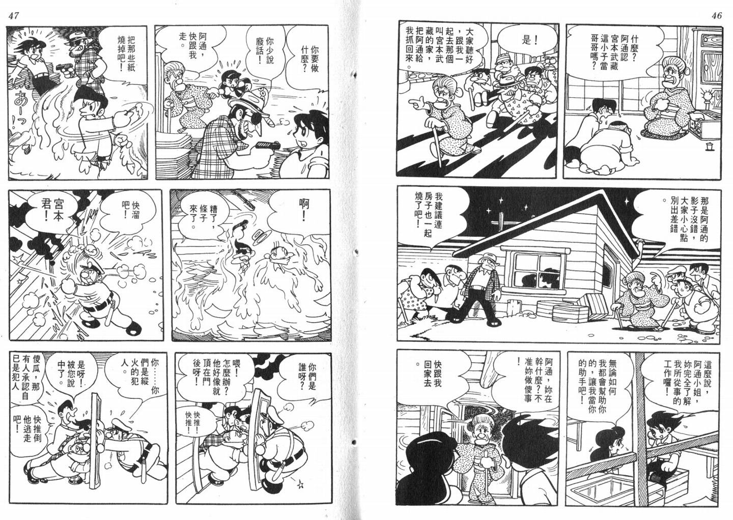 手冢治虫漫画全集韩漫全集-电影万岁无删减无遮挡章节图片 