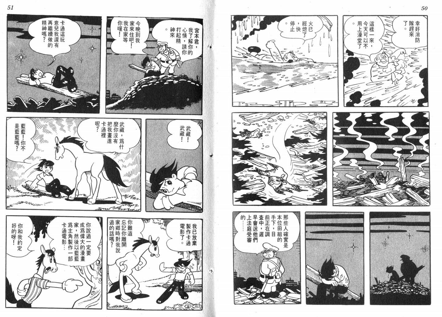 手冢治虫漫画全集韩漫全集-电影万岁无删减无遮挡章节图片 