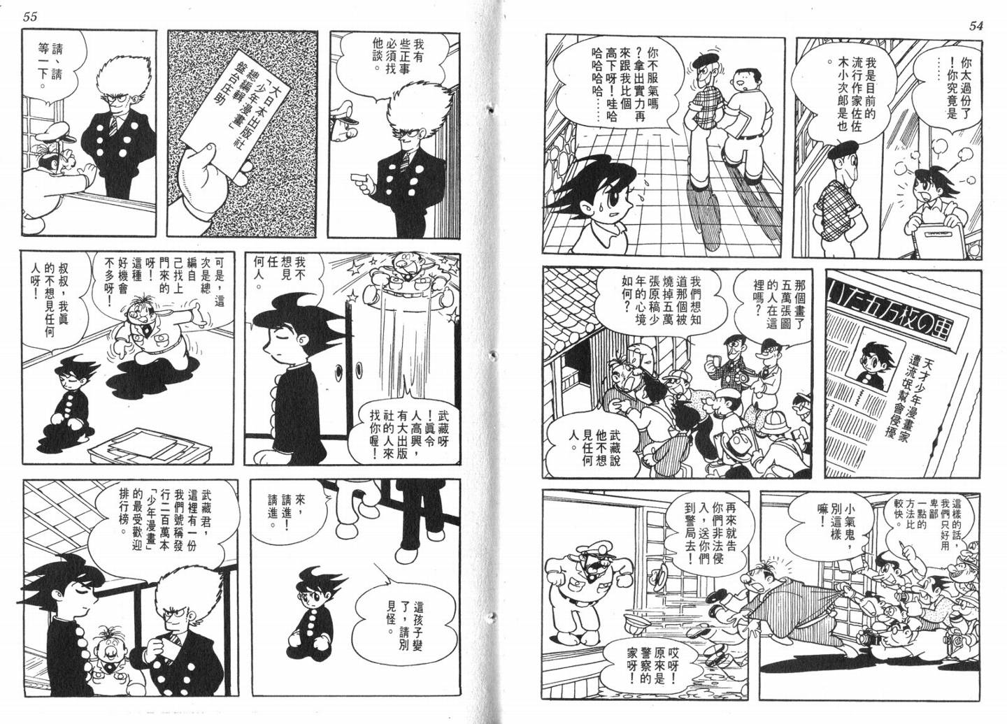 手冢治虫漫画全集韩漫全集-电影万岁无删减无遮挡章节图片 