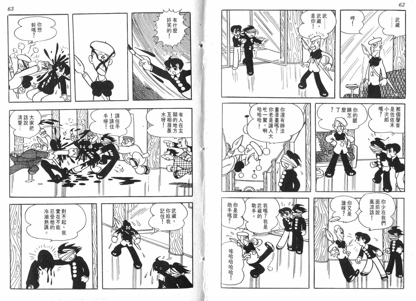 手冢治虫漫画全集韩漫全集-电影万岁无删减无遮挡章节图片 