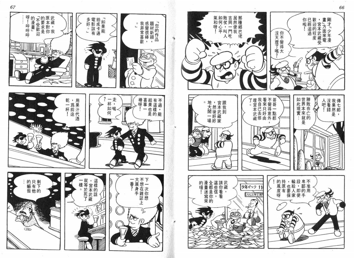 手冢治虫漫画全集韩漫全集-电影万岁无删减无遮挡章节图片 