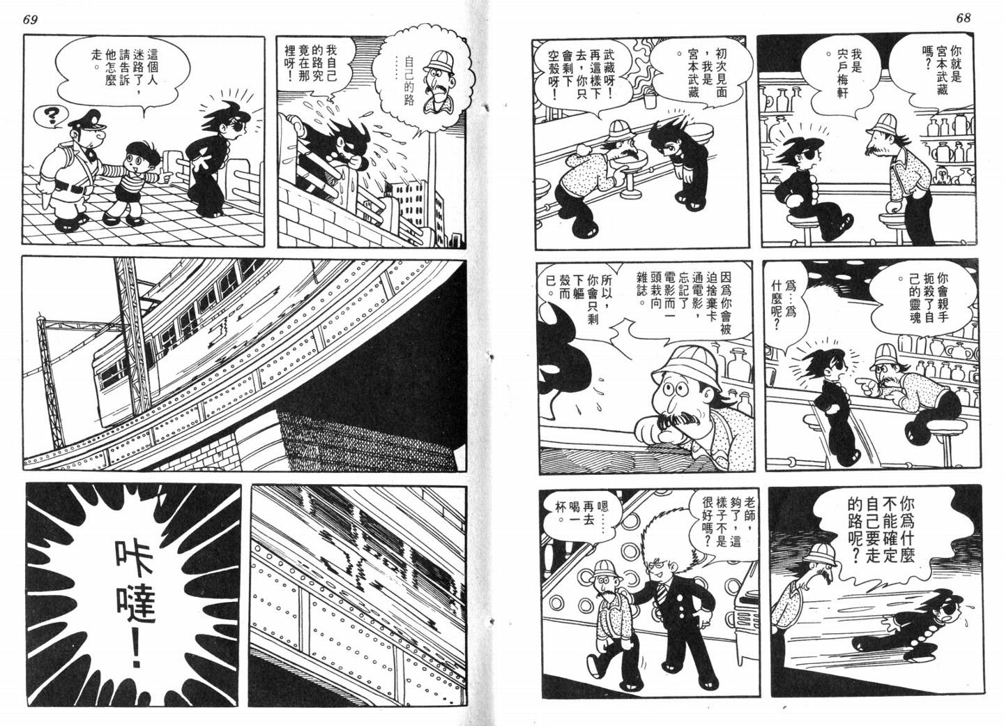 手冢治虫漫画全集韩漫全集-电影万岁无删减无遮挡章节图片 