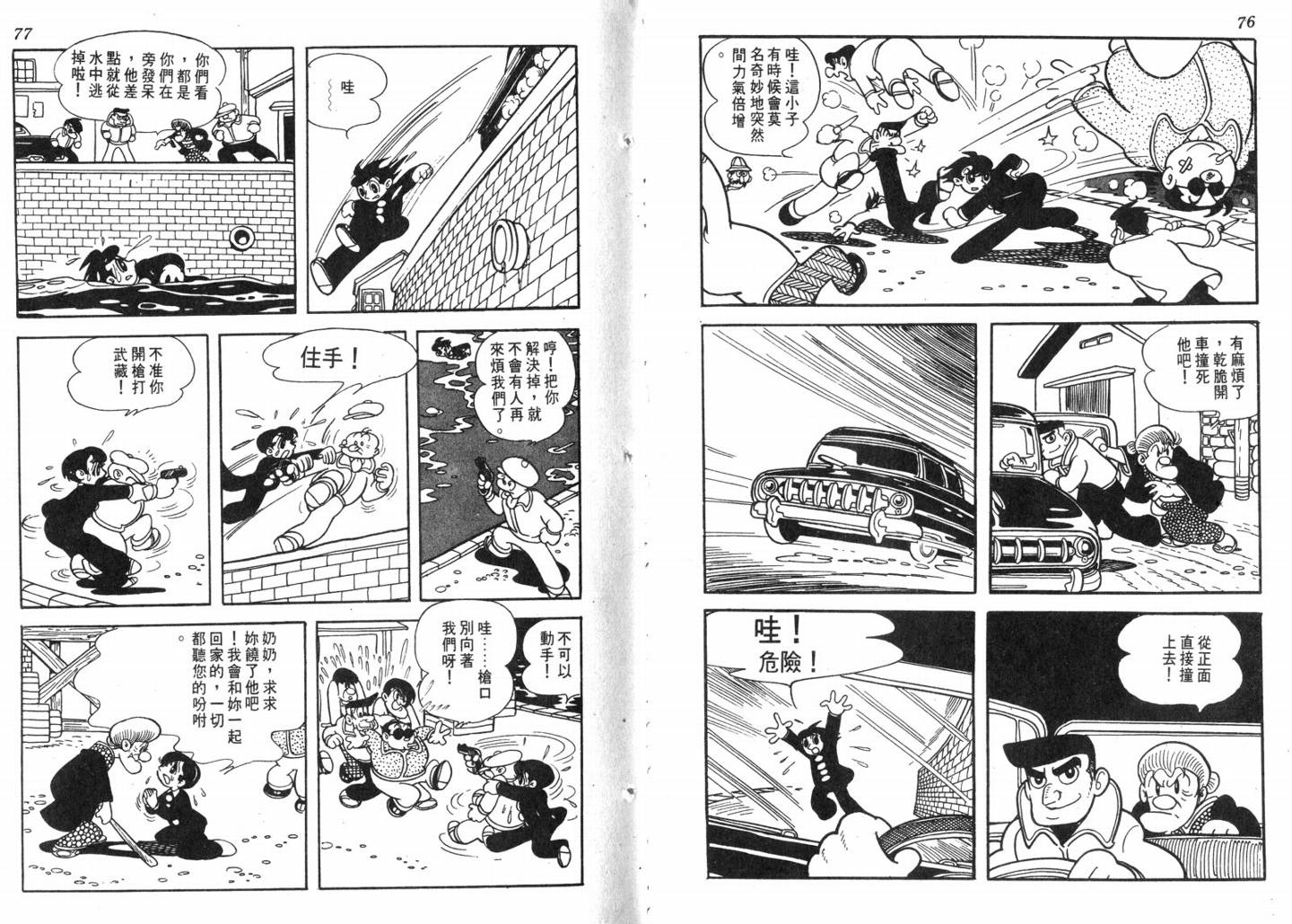 手冢治虫漫画全集韩漫全集-电影万岁无删减无遮挡章节图片 