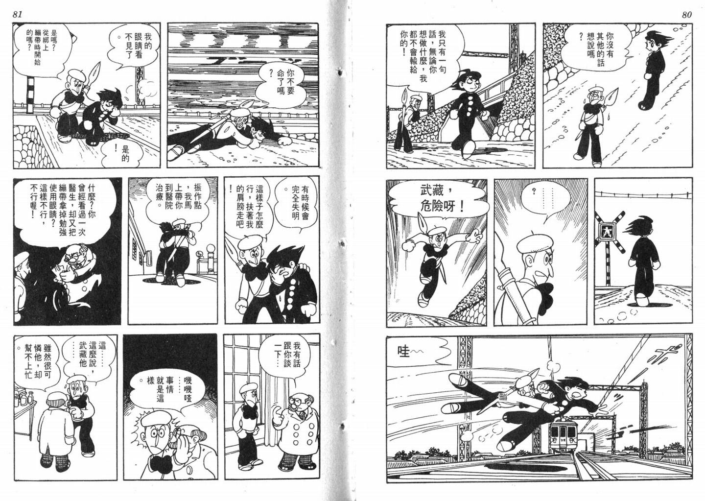 手冢治虫漫画全集韩漫全集-电影万岁无删减无遮挡章节图片 