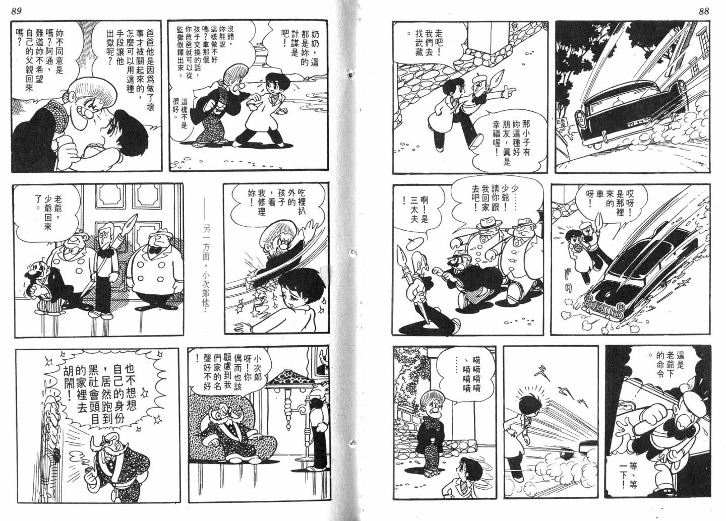 手冢治虫漫画全集韩漫全集-电影万岁无删减无遮挡章节图片 