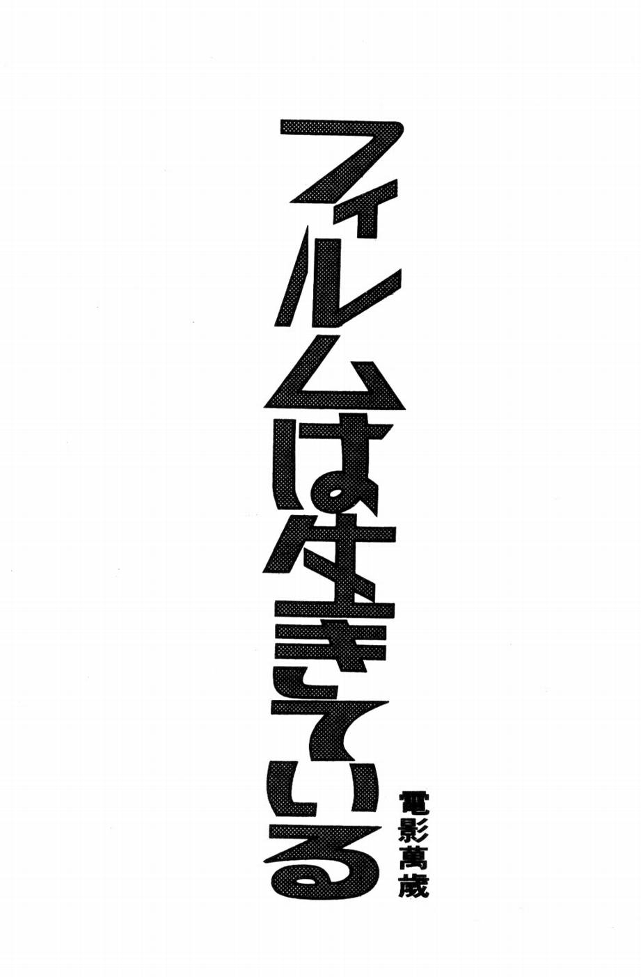 手冢治虫漫画全集韩漫全集-电影万岁无删减无遮挡章节图片 