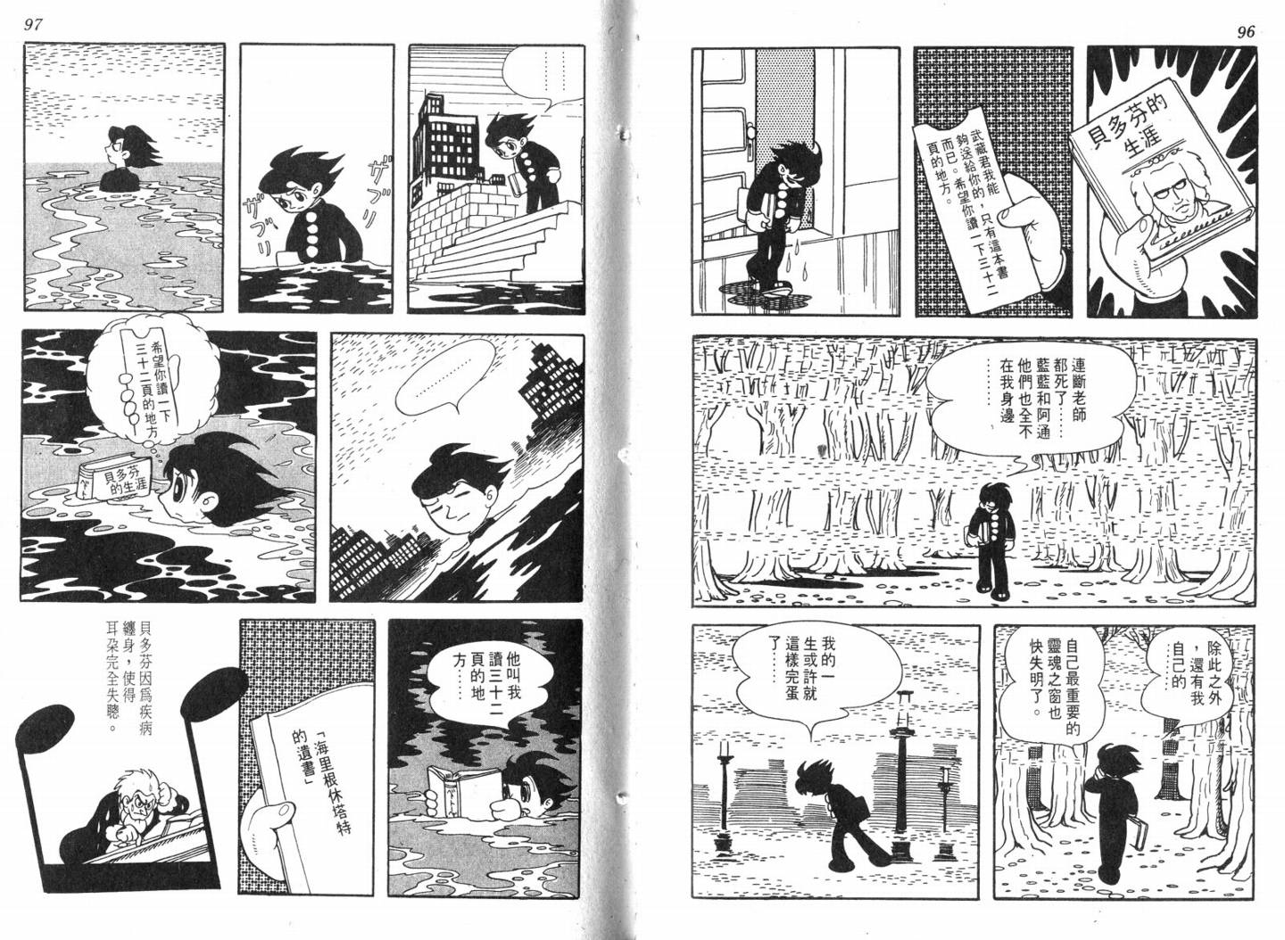手冢治虫漫画全集韩漫全集-电影万岁无删减无遮挡章节图片 