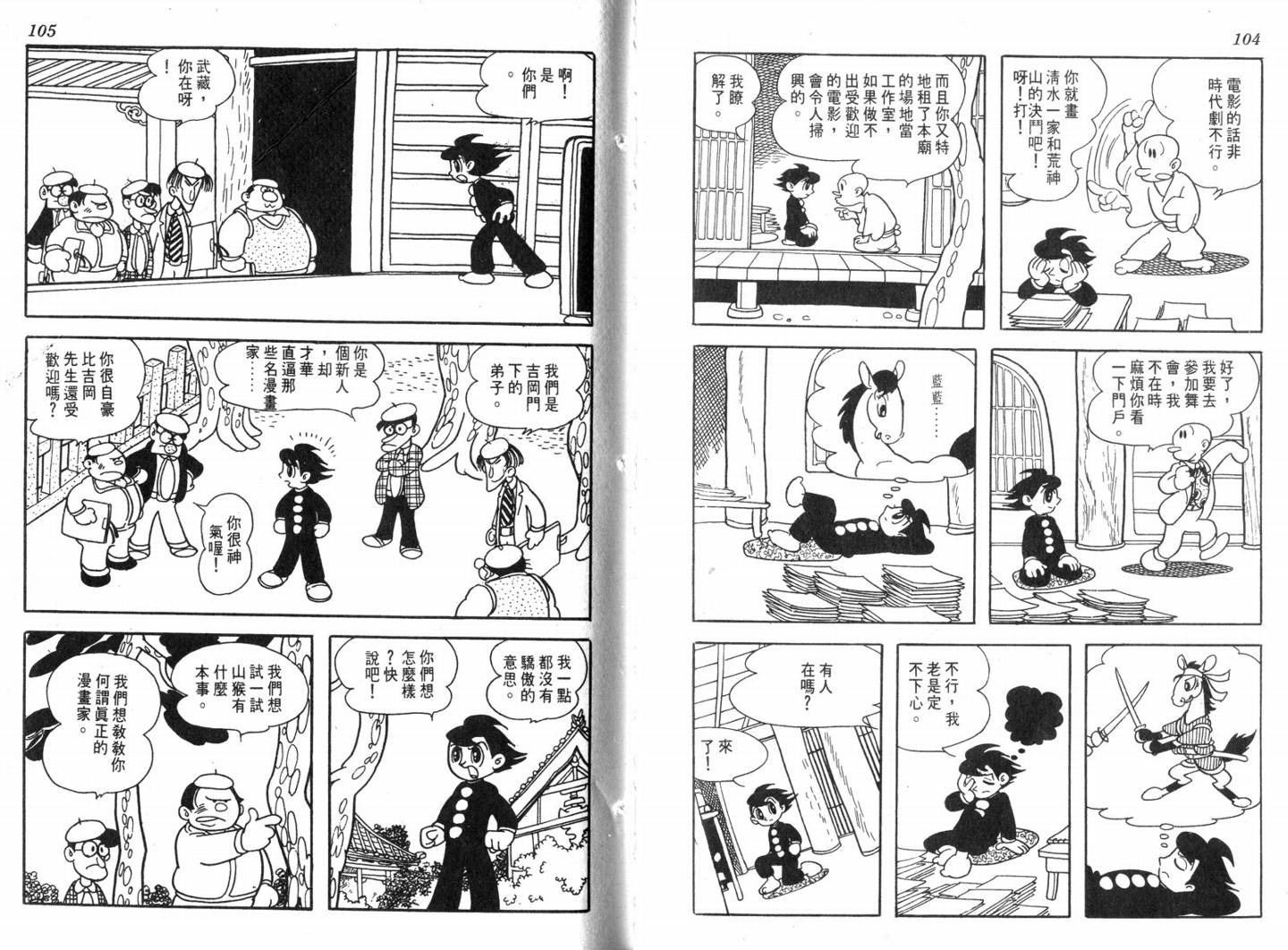 手冢治虫漫画全集韩漫全集-电影万岁无删减无遮挡章节图片 