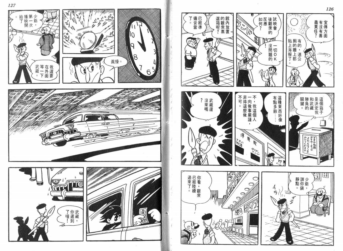 手冢治虫漫画全集韩漫全集-电影万岁无删减无遮挡章节图片 