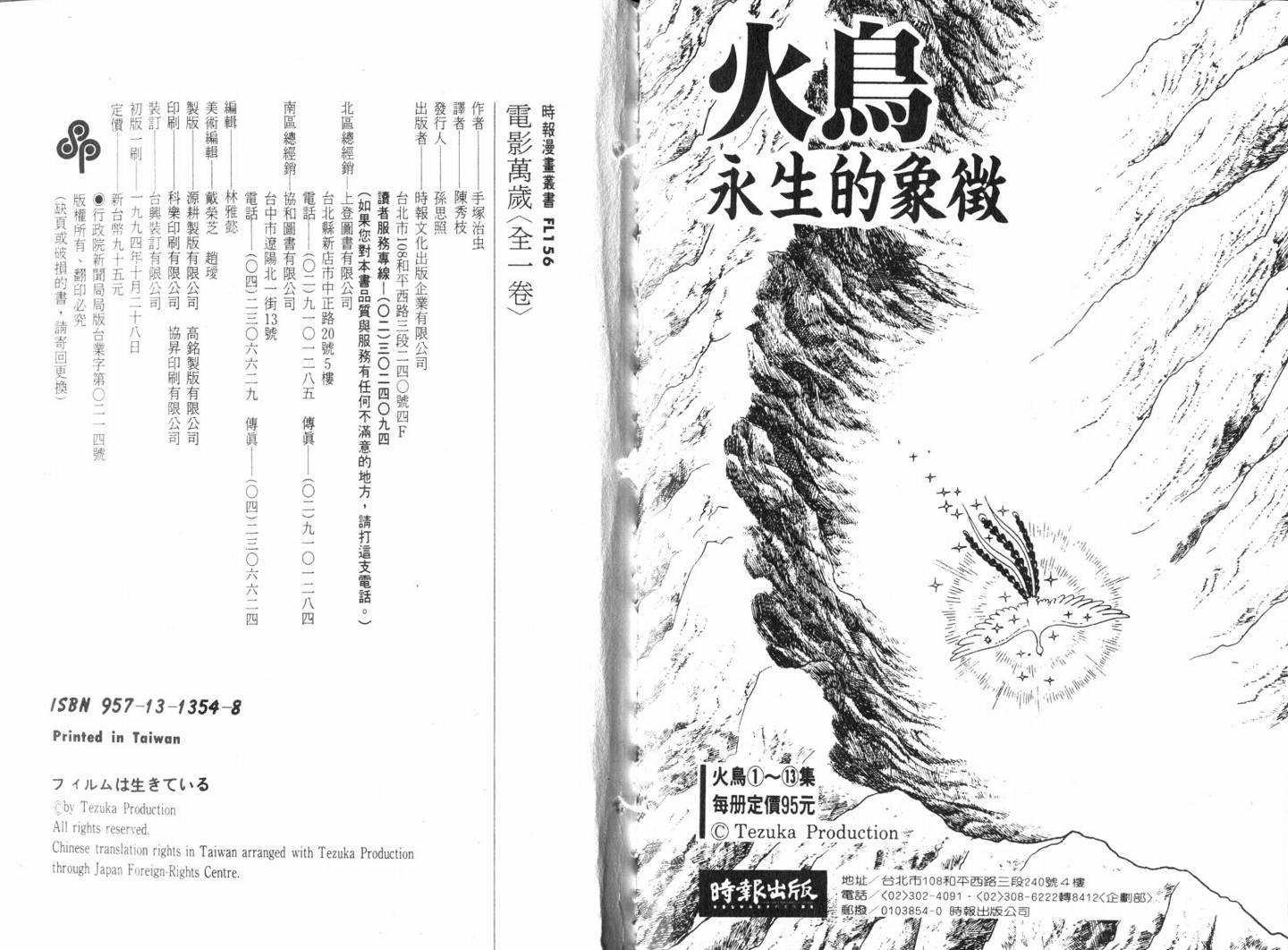 手冢治虫漫画全集韩漫全集-电影万岁无删减无遮挡章节图片 