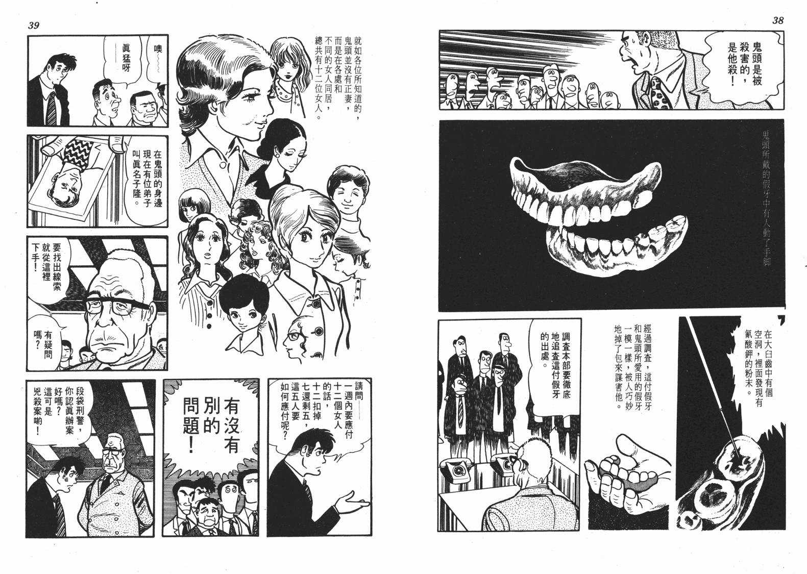 手冢治虫漫画全集韩漫全集-短路狂想曲无删减无遮挡章节图片 