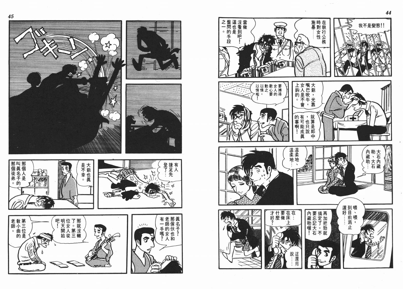 手冢治虫漫画全集韩漫全集-短路狂想曲无删减无遮挡章节图片 