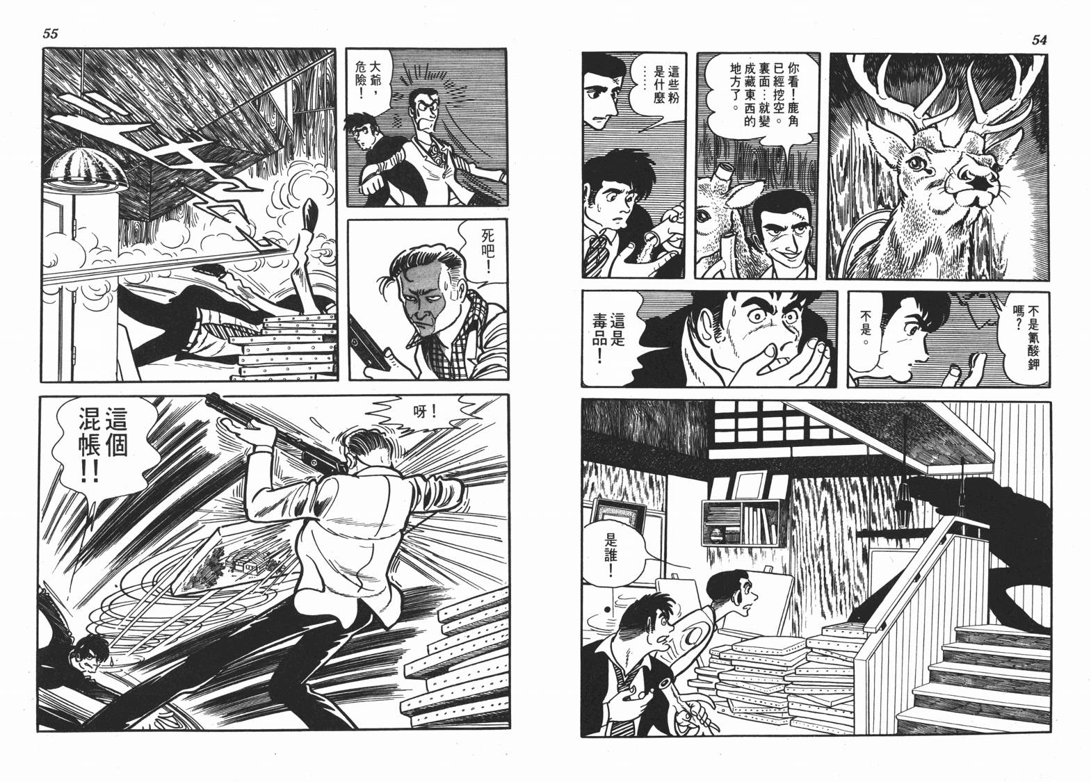 手冢治虫漫画全集韩漫全集-短路狂想曲无删减无遮挡章节图片 