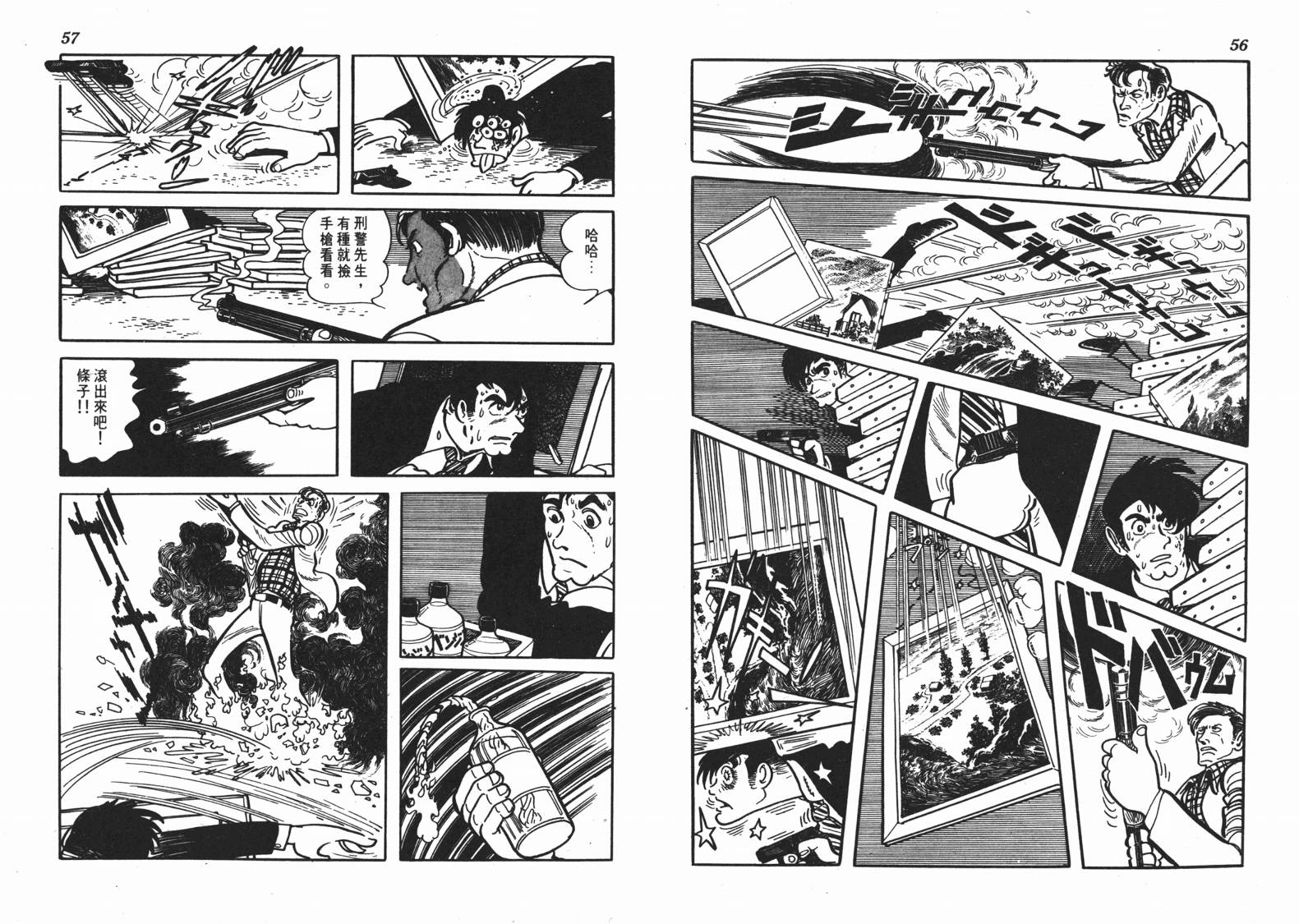 手冢治虫漫画全集韩漫全集-短路狂想曲无删减无遮挡章节图片 