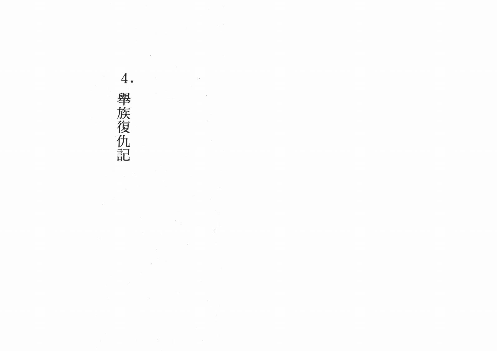 手冢治虫漫画全集韩漫全集-短路狂想曲无删减无遮挡章节图片 