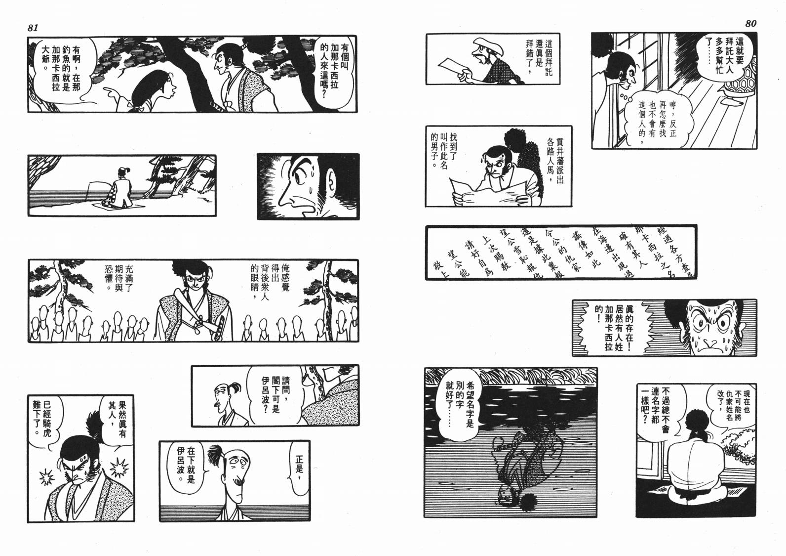 手冢治虫漫画全集韩漫全集-短路狂想曲无删减无遮挡章节图片 