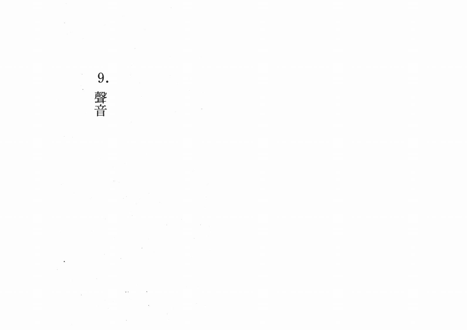 手冢治虫漫画全集韩漫全集-短路狂想曲无删减无遮挡章节图片 