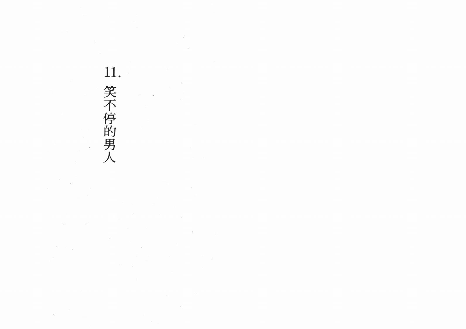 手冢治虫漫画全集韩漫全集-短路狂想曲无删减无遮挡章节图片 