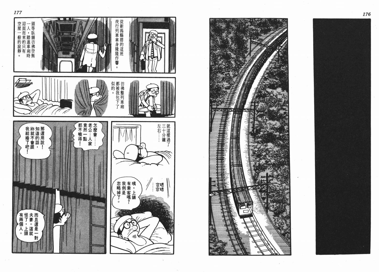 手冢治虫漫画全集韩漫全集-短路狂想曲无删减无遮挡章节图片 