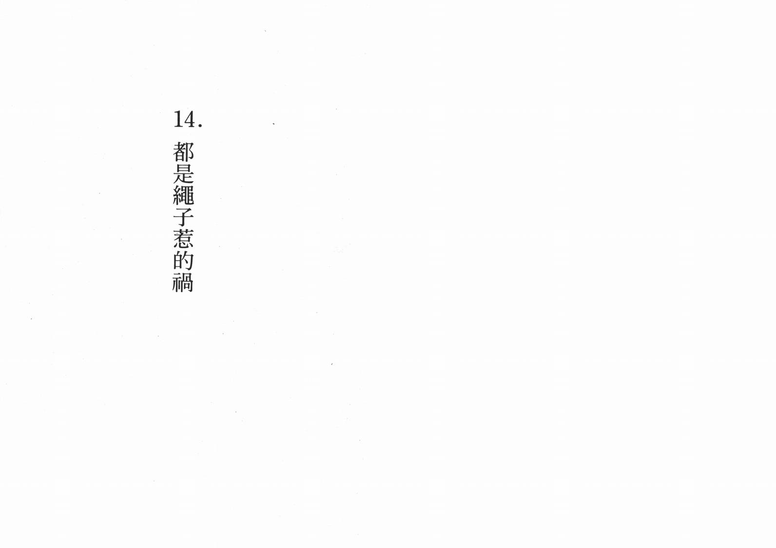 手冢治虫漫画全集韩漫全集-短路狂想曲无删减无遮挡章节图片 
