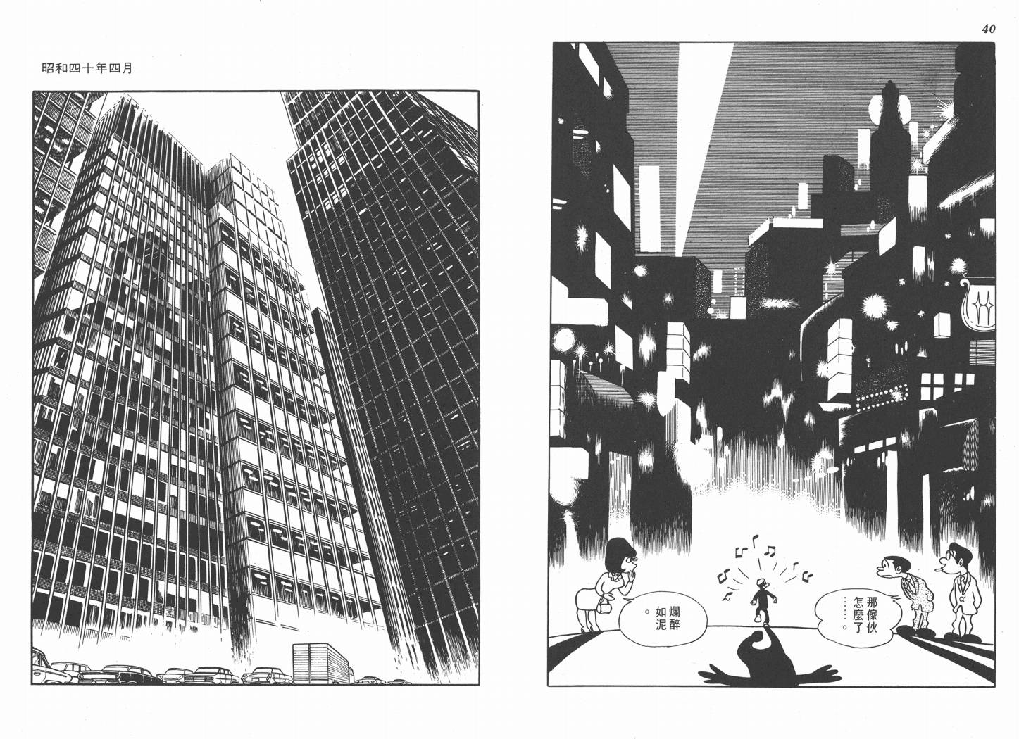手冢治虫漫画全集韩漫全集-纸堡无删减无遮挡章节图片 